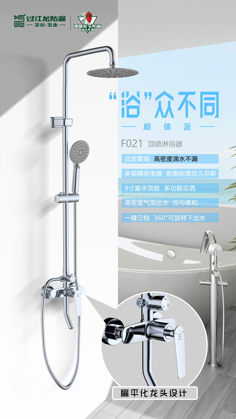 F021新品海报.jpg