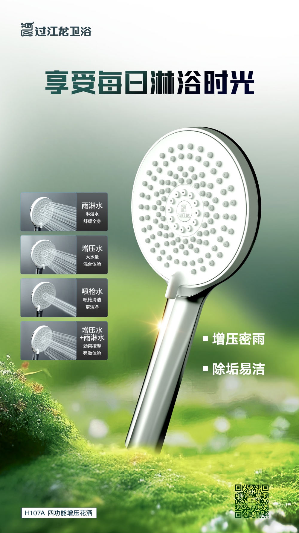 2025-03-21-H107A新品海报2.jpg