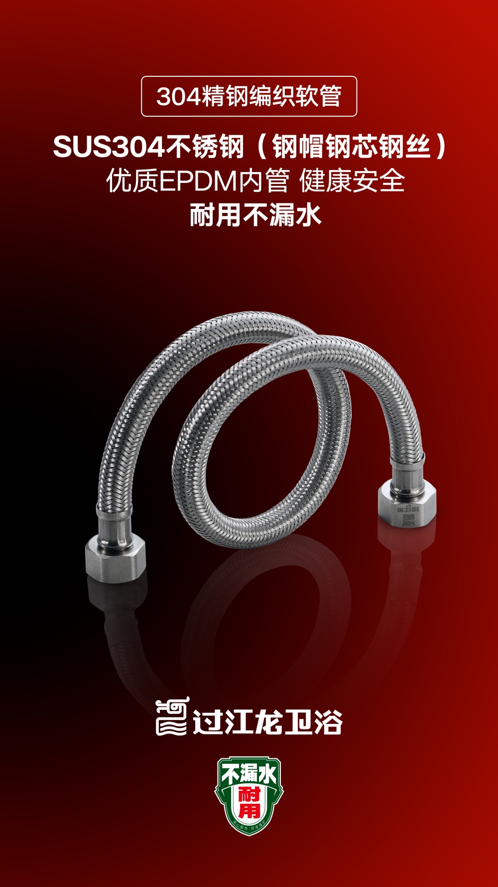 304精钢编织软管.jpg