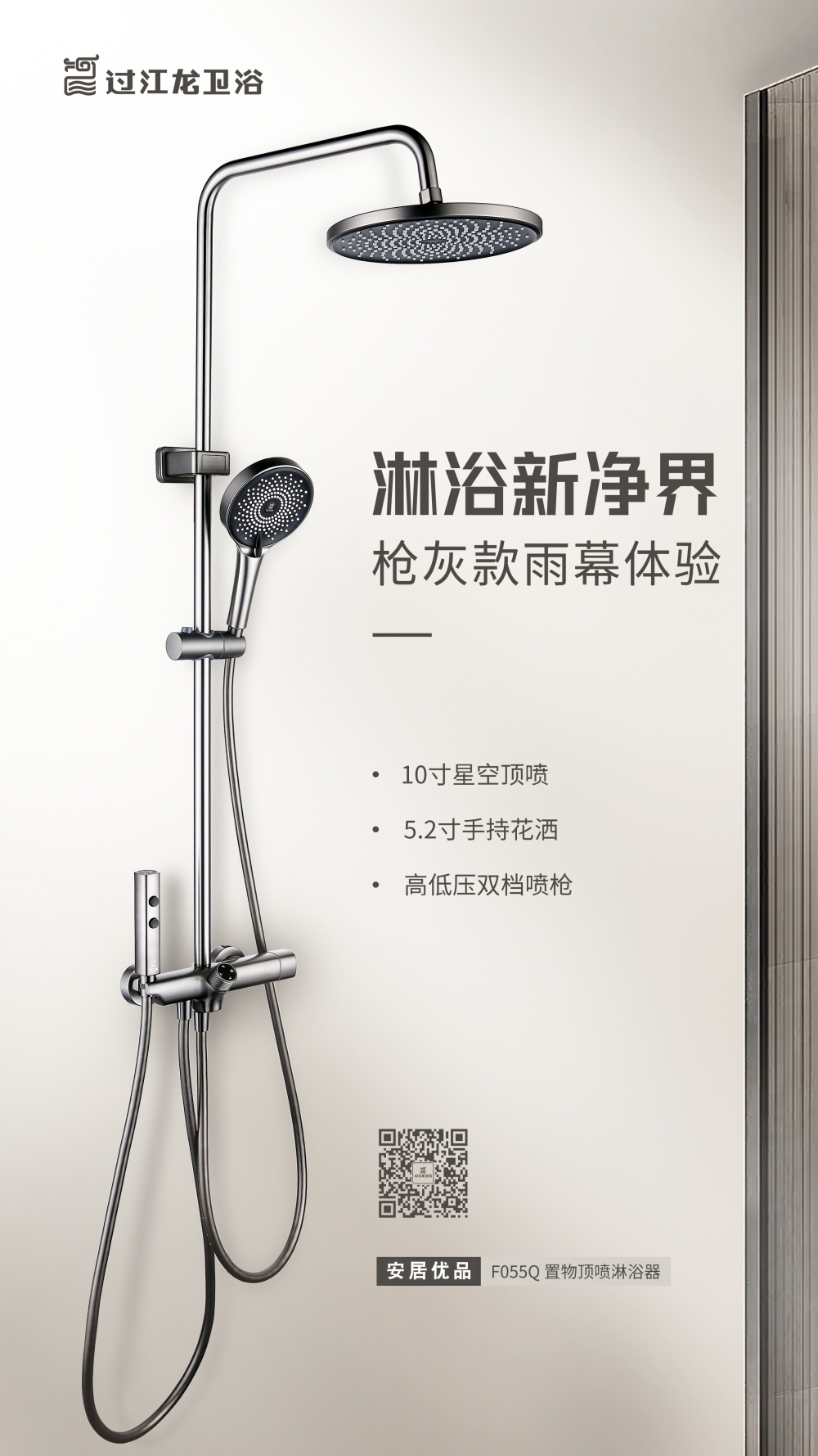 1779349245699258.jpg F055Q 顶喷淋浴器1-(终稿).jpg